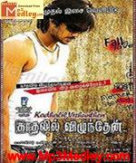 Kadhalil Vizhundhen 2007 Song Download